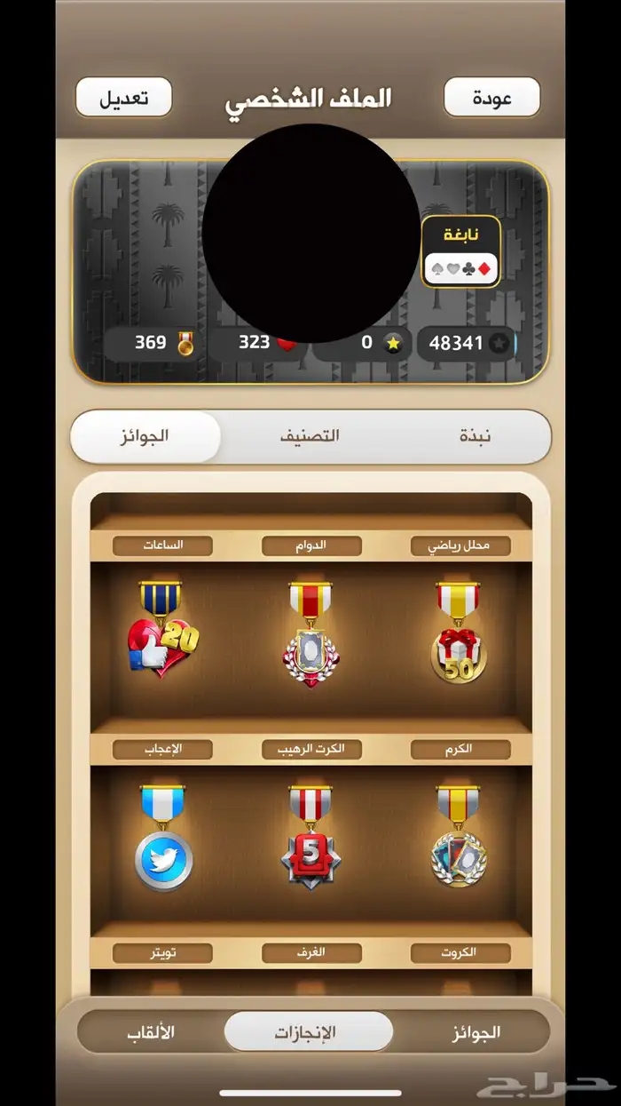 حساب كملنا نابغه نجمتين400 لايك ورق الريال ابو 5000 ع سو 3