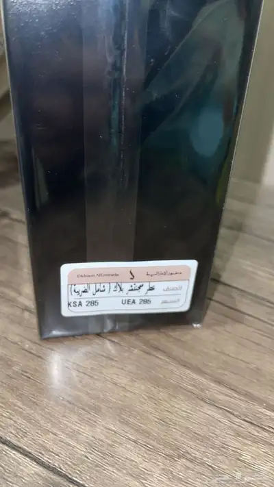 عطر سجنتشر بلاك وروز وقولد والوايت من دخون الاماراتية 2