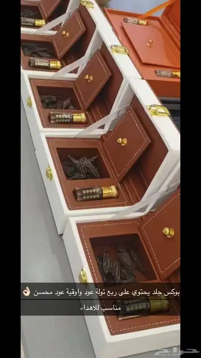 هدايا عود وزعفران 3