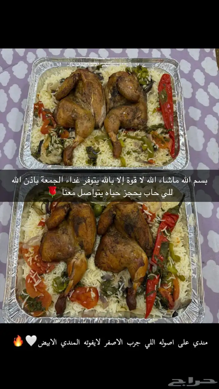 تذو ق معنا مندي حطب بأطيب طعم 15