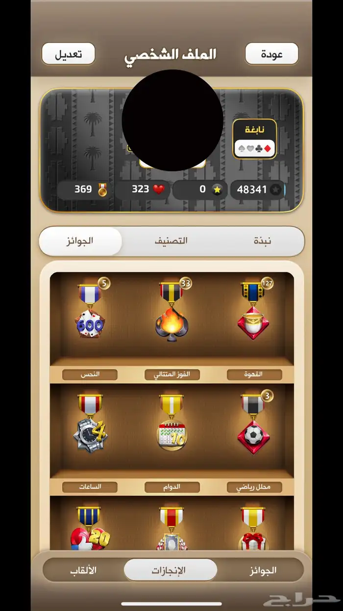 حساب كملنا نابغه نجمتين400 لايك ورق الريال ابو 5000 ع سو 2