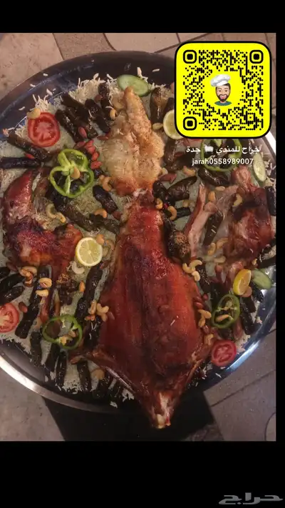 احجز قبل الزحمه وأبشر ببياض الوجه 2