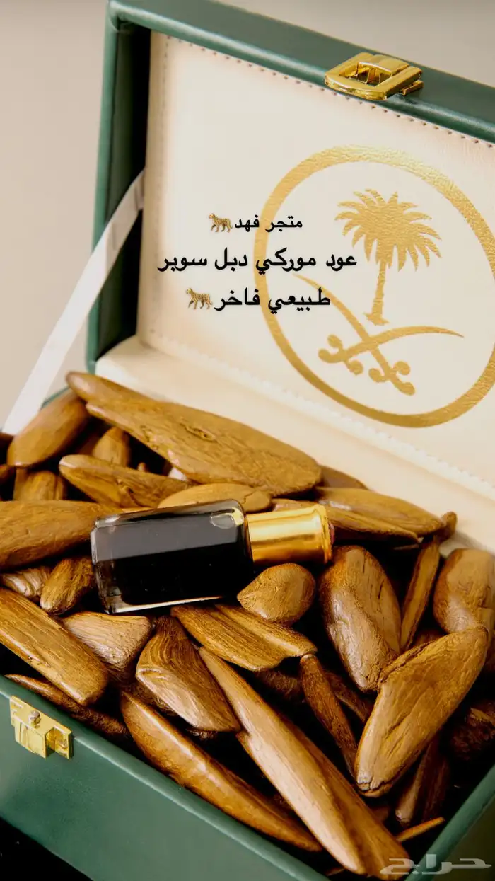 العود الأزرق 1