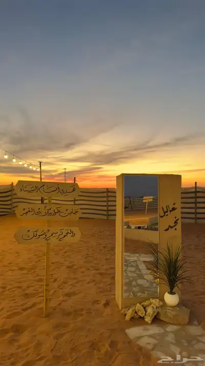 مخيمات تعاليل نجد 0