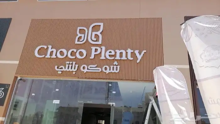 مطبعة استيكرات بوكسات اكواب لوحات كرووت دعاية وإعلان 29