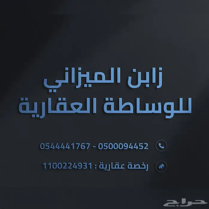 ( مخططات و اراضي طريق الدمام و منح شرق الرياض مفرق رماح ) 0