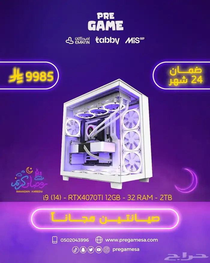 جهاز بي سي PC العاب كمبيوتر PCgaming 9