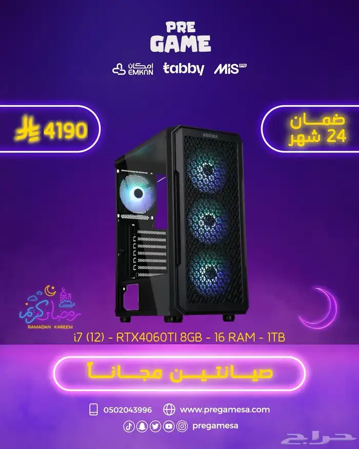 جهاز بي سي PC العاب كمبيوتر PCgaming 15