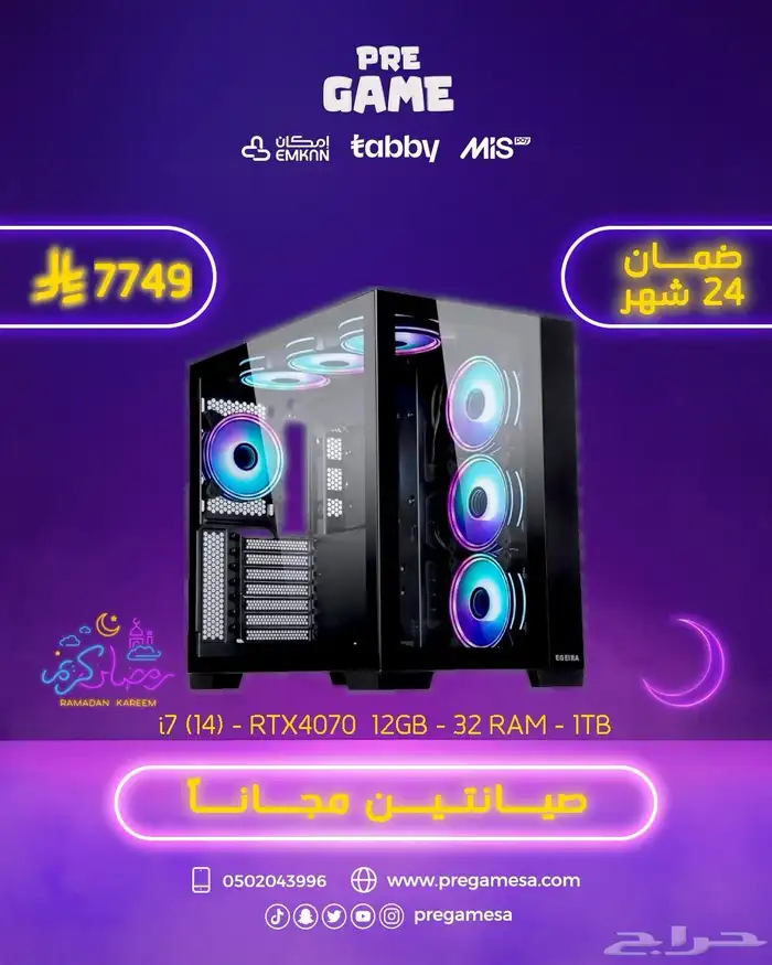 جهاز بي سي PC العاب كمبيوتر PCgaming 5