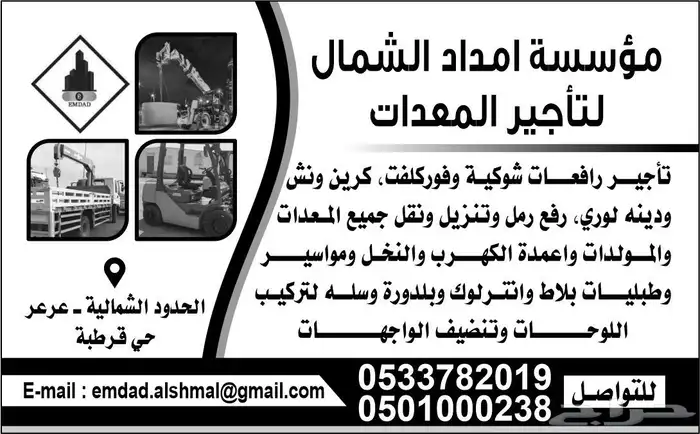 رافعات ودينات وكرينات 10