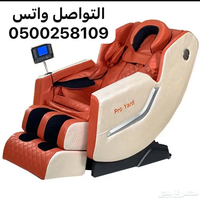 تخفيض على كرسي مساج الجسم كامل توصيل لجميع المناطق 0