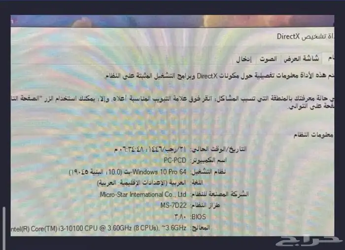 بي سي 2