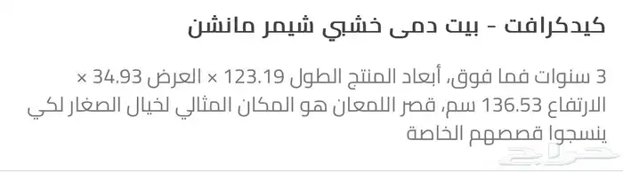 بيت الدمى الخشبي الكبير 6