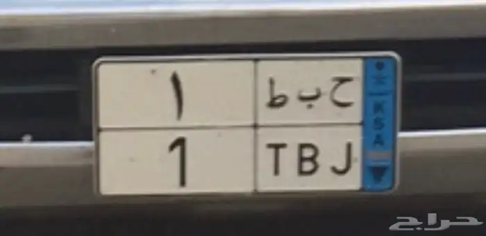 لوحة مميزة رقم 1 نقل خاص 0