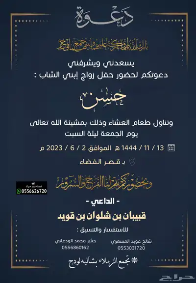 تصميم بطاقة دعوة زواج 7