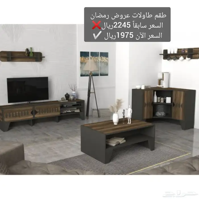 اطقم طاولات تلفزيون والتووصييل مجاااني 19