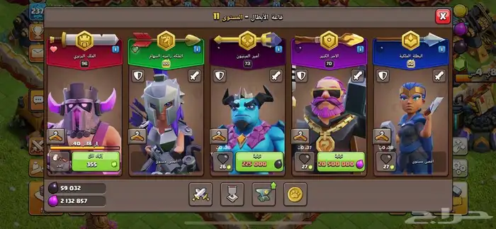 قرية كلاش اوف كلانس تاون 17 شبه ماكس فل جواهر Clash 2