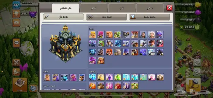 قرية كلاش اوف كلانس تاون 17 شبه ماكس فل جواهر Clash 9