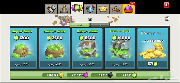 قرية كلاش اوف كلانس تاون 17 شبه ماكس فل جواهر Clash 1