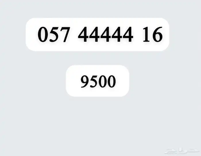 ارقام مميزة بأسعار رمزية 14