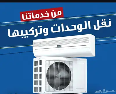 صيانة التكييف وخدمات الكهرباء والسباكة 0