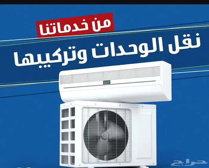 صيانة التكييف وخدمات الكهرباء والسباكة 0