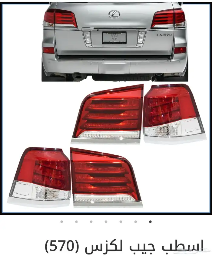 اسطبات لكزس 2008. 2015 0