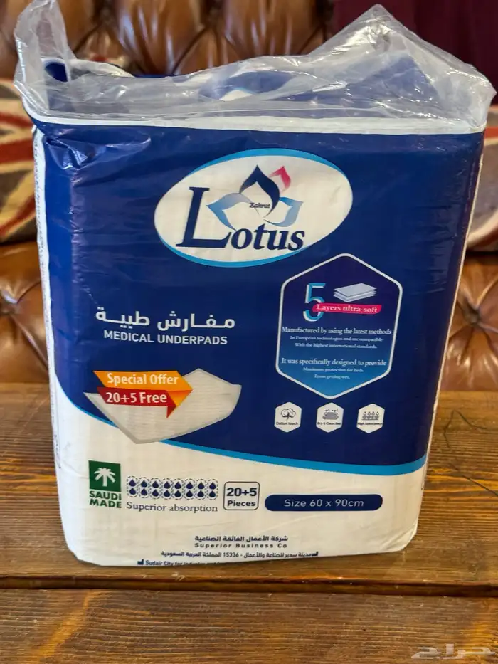 حفايض كبار السن 18