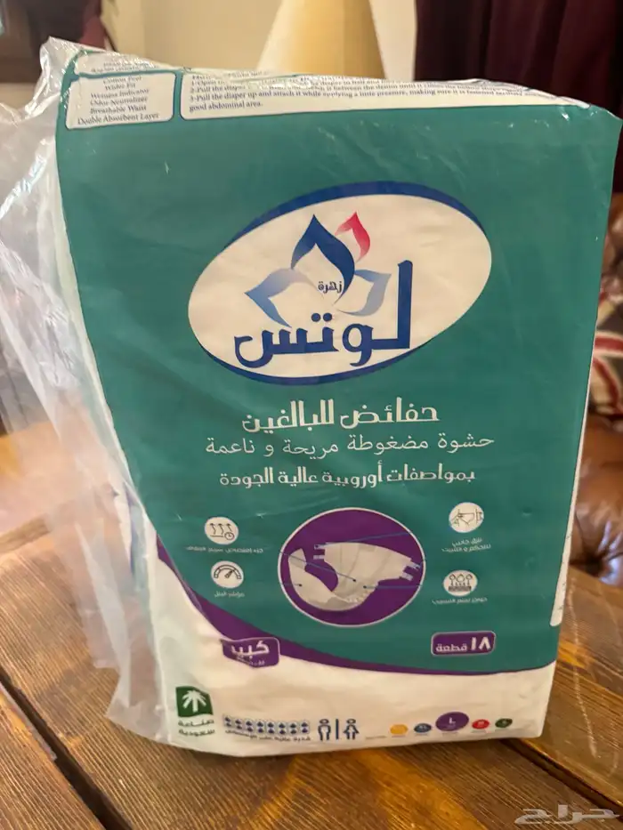 حفايض كبار السن 0