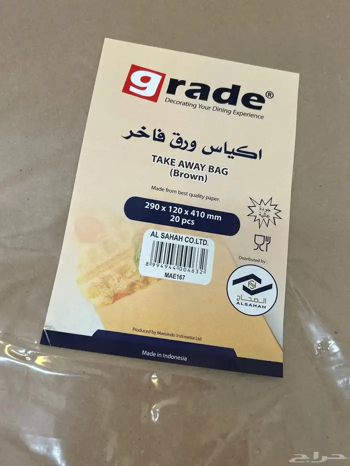 تجهيزات متجر اسر منتجه كامله 16