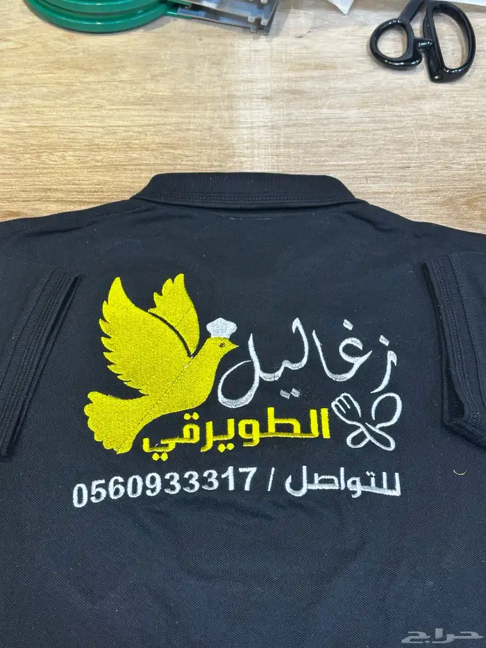 زي موحد يونيفورم تطريز طباعه 0