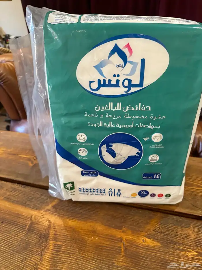 حفايض كبار السن 5