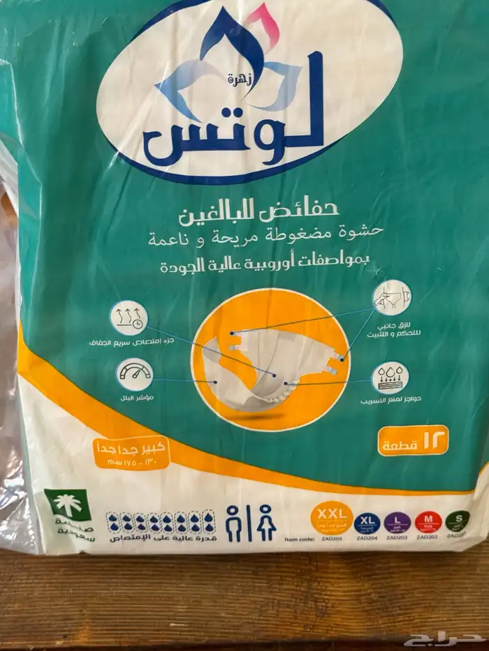 حفايض كبار السن 11