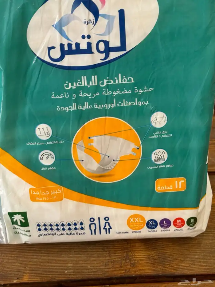 حفايض كبار السن 8