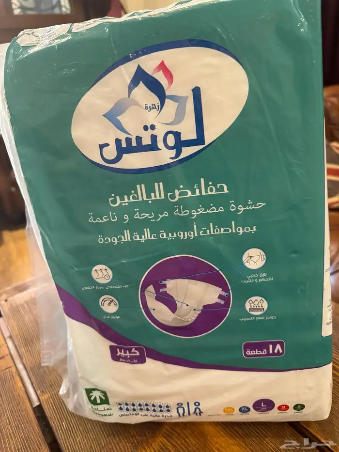 حفايض كبار السن 2