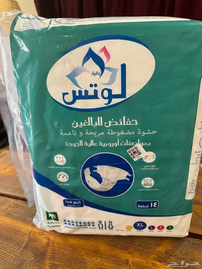حفايض كبار السن 6