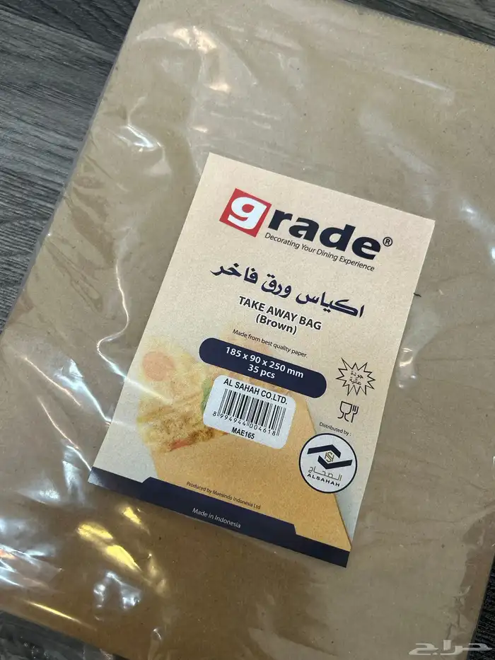 تجهيزات متجر اسر منتجه كامله 14
