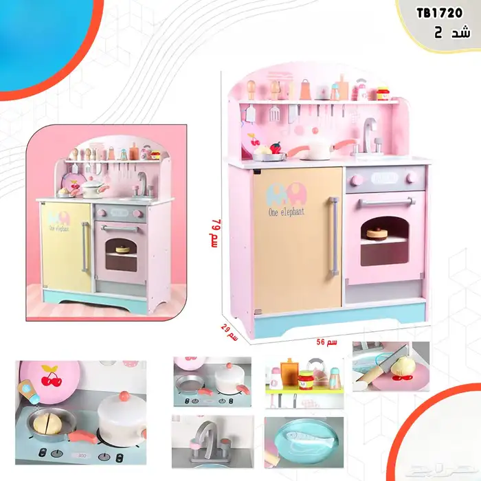 العاب اطفال هدايا العيد عروضنا هالمرة غير 63