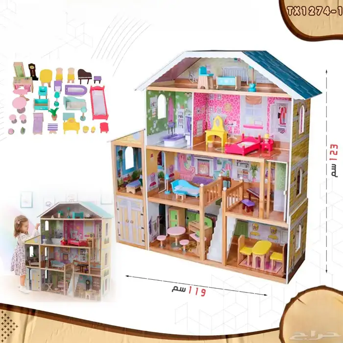 العاب اطفال هدايا العيد عروضنا هالمرة غير 51