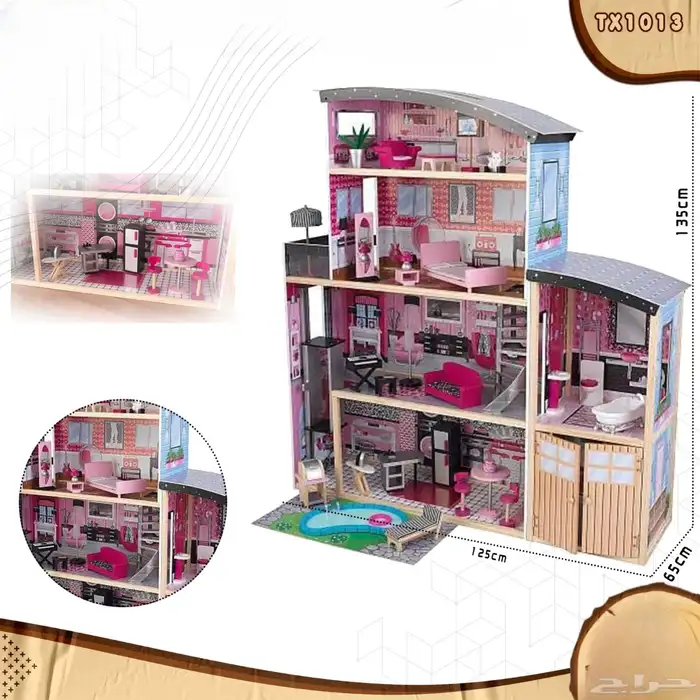 العاب اطفال هدايا العيد عروضنا هالمرة غير 54