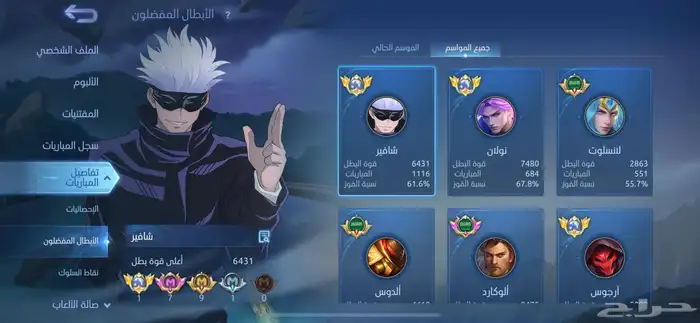 حساب فخم 3 مرات قلوبال 3