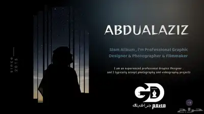 تصميم جرافيك احترافي   مصمم   مونتاج  الخ 1