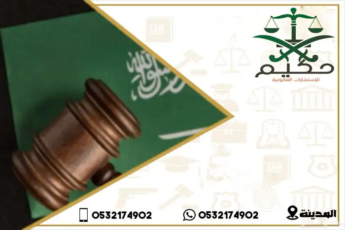 مكتب محامي خبير وأستشارات بأسعار مناسبة للجميع 0