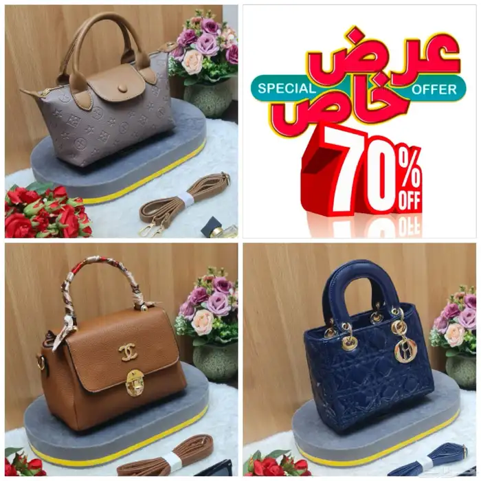 شنط نسائية 1