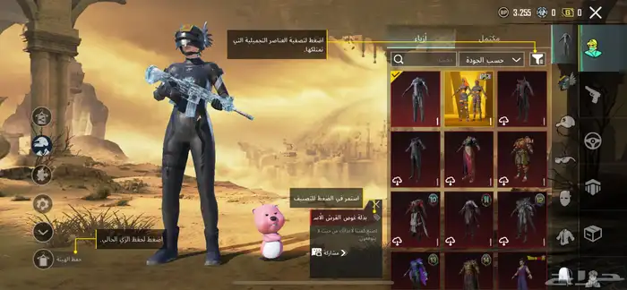 حساب ببجي 2
