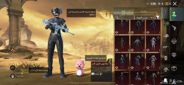 حساب ببجي 1
