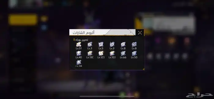 حساب فري فاير 5