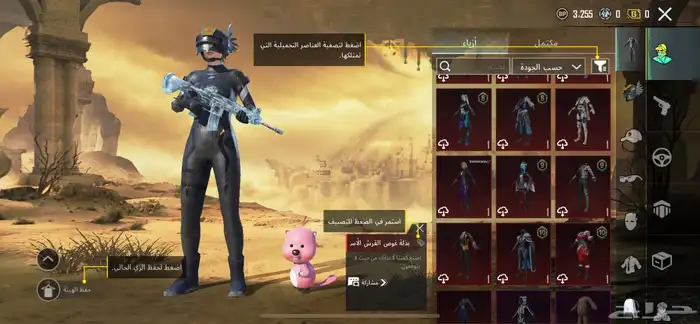 حساب ببجي 3