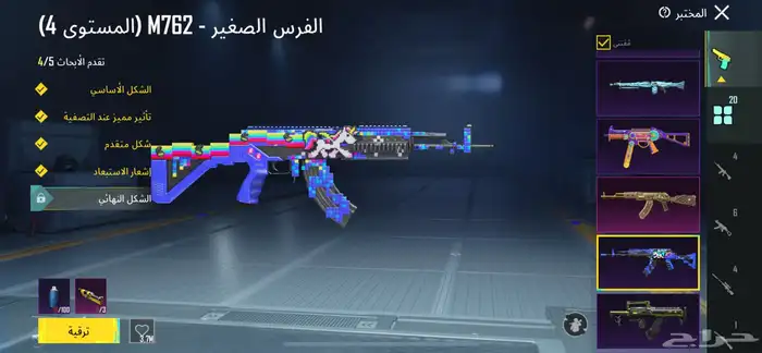 حساب ببجي 44