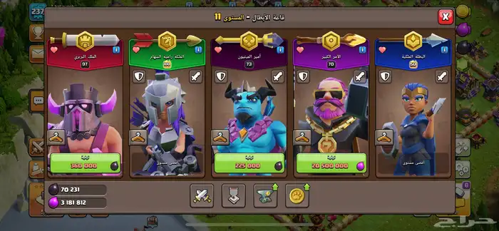 قرية كلاش اوف كلانس تاون 17 شبه ماكس فل جواهر Clash 12